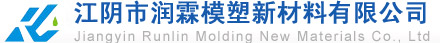 玻璃鋼格柵生產(chǎn)廠家/玻璃鋼格柵板價(jià)格/江陰市潤(rùn)霖模塑新材料有限公司,玻璃鋼格柵蓋板專業(yè)生產(chǎn)商